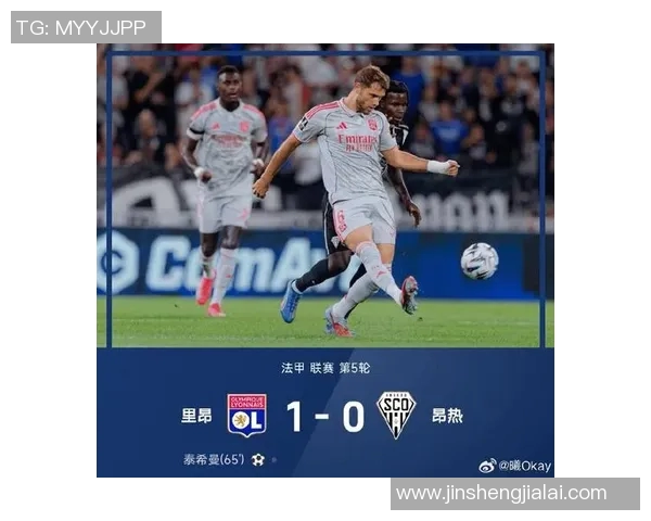 法甲精彩对决里昂主场迎战昂热全场直播信息抢先看