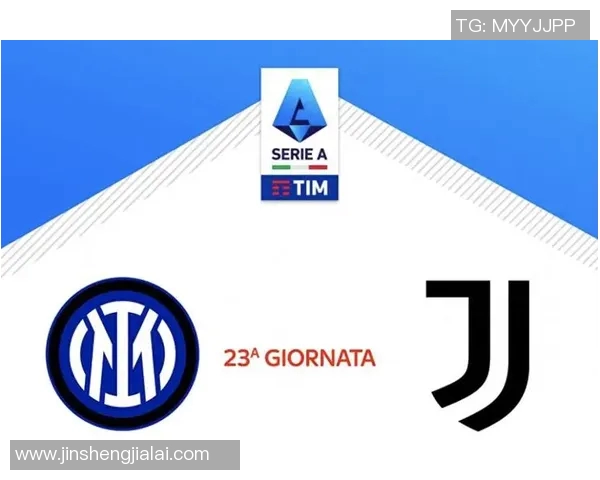 国际米兰与尤文图斯在线直播全解析及赛前预测