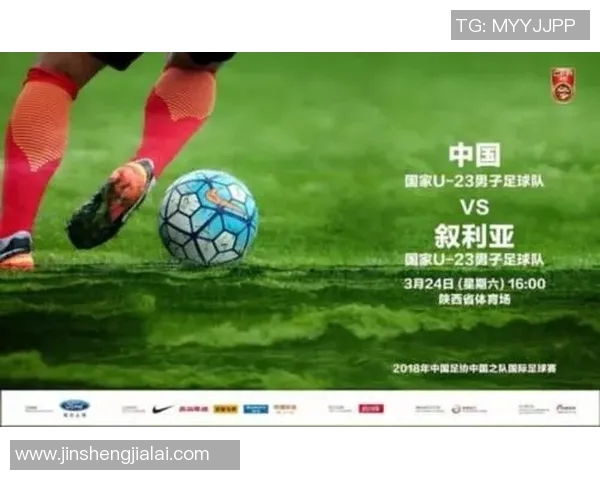 2017年叙利亚对中国足球比赛门票信息及购买指南